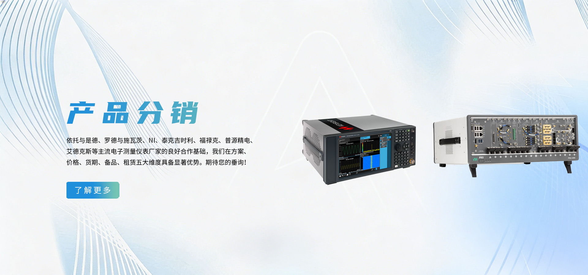 通栏图片